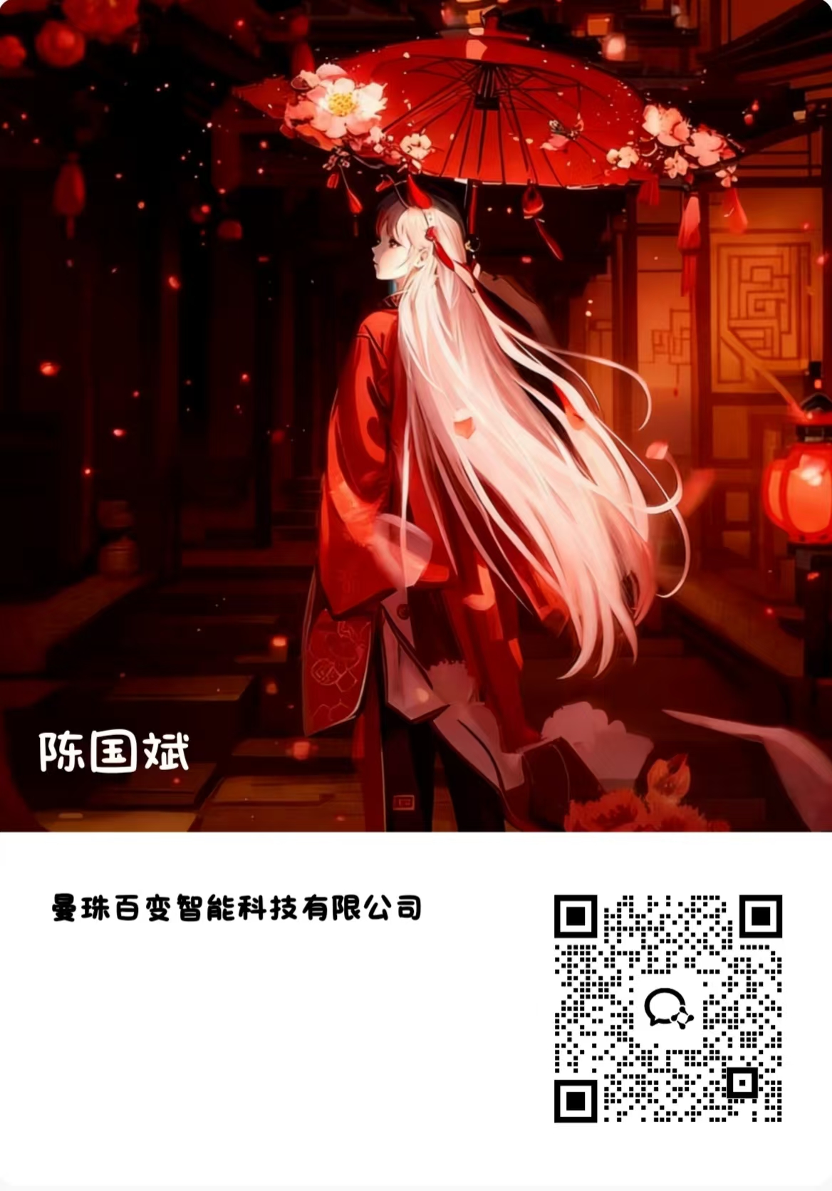 WeChat QR Code